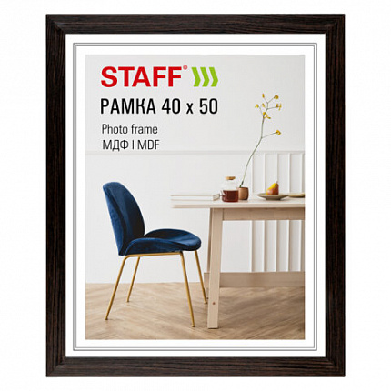 Рамка 40*50 см небьющаяся, багет 30 мм, МДФ, STAFF "Style", цвет венге, 391342