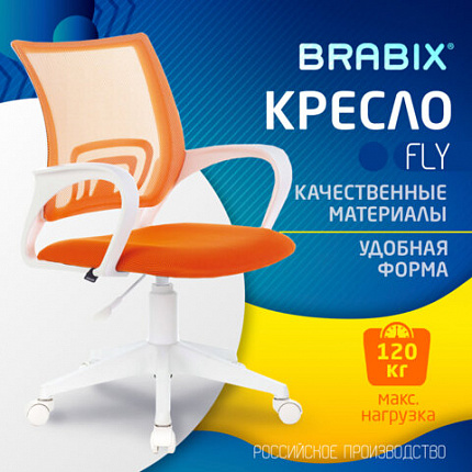 Кресло BRABIX "Fly MG-396W", с подлокотниками, пластик белый, сетка, оранжевое, 532401, MG-396W_532401