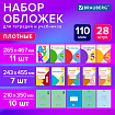 Обложки ПВХ для тетрадей и учебников, НАБОР 28 шт., ПЛОТНЫЕ, 110 мкм, универсальные, прозрачные, BRAUBERG, 274114