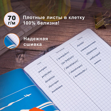 Тетрадь-словарь для записи иностранных слов, А5, 60 л., КОЖЗАМ, сшивка, клетка, "Travel", BRAUBERG, 404037