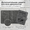 Обложка для паспорта и документов с защитой от считывания, 9 карманов, магнит, экокожа, серо-голубая, BRAUBERG, 238756