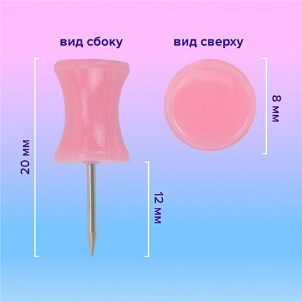 Силовые кнопки-гвоздики BRAUBERG PASTEL, пастельные цвета, 30 штук, 12 мм, 272756