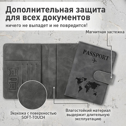 Обложка для паспорта и документов с защитой от считывания, 9 карманов, магнит, экокожа, серо-голубая, BRAUBERG, 238756