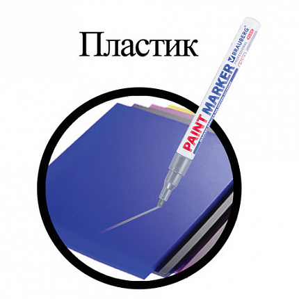 Маркер-краска лаковый (paint marker) 2 мм, СЕРЕБРЯНЫЙ, НИТРО-ОСНОВА, алюминиевый корпус, BRAUBERG PROFESSIONAL PLUS, 151442