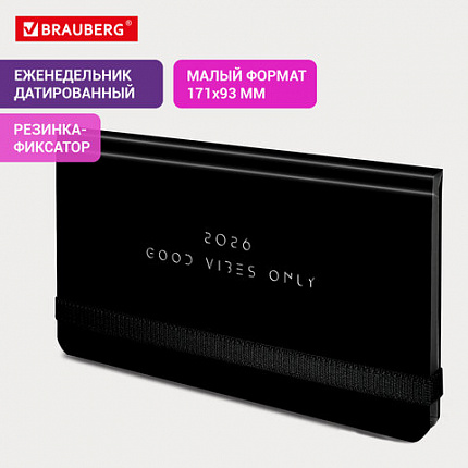Еженедельник датированный 2026 с резинкой 171х93 мм, BRAUBERG, твердый, УФ-ЛАК, 64 л., "Минимализм", 117350