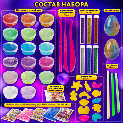 Набор слаймов 20 цветов, 30 аксессуаров, в колорбоксе, ЮНЛАНДИЯ, 663775