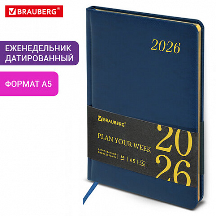 Еженедельник датированный 2026, А5, 145х215 мм, BRAUBERG "Iguana", под кожу, синий, 117170
