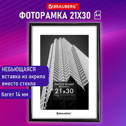 Рамка 21х30 см небьющаяся, багет 14 мм, пластик, BRAUBERG "Original", черная, 391229