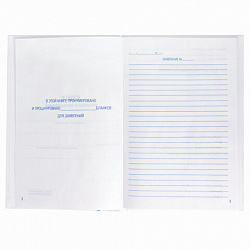 Книга Отзывов и предложений, 96 л., глянцевая, блок офсет, нумерация, А5 (150х205 мм), STAFF, 130233