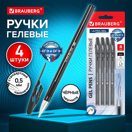 Ручки гелевые BRAUBERG "ULTRA GEL", ЧЕРНЫЕ, НАБОР 4 ШТУКИ, стандартный наконечник 0,5 мм, линия письма 0,35 мм, 144268