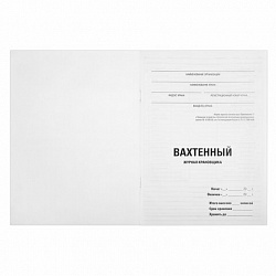 Журнал вахтенный крановщика, 48 л., картон, блок офсет, А4, 200х275 мм, STAFF, 130284