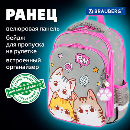 Ранец BRAUBERG QUADRO, 3 отделения, с брелком, "Дружба котиков", велюровая панель, 37х28х18 см, 273105