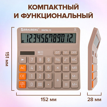 Калькулятор настольный BRAUBERG DIGITAL-12-BG (151х152 мм), 12 разрядов, двойное питание, БЕЖЕВЫЙ, 272970
