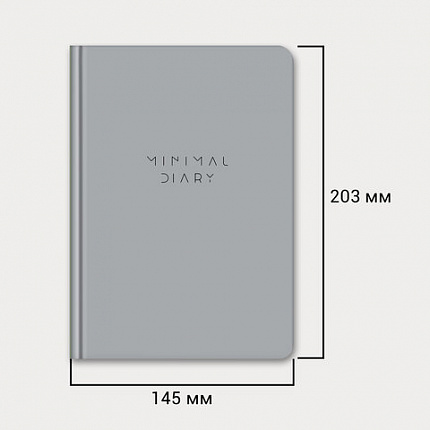 Ежедневник недатированный с резинкой А5 145х203 мм, BRAUBERG, твердый, 160 л, "Minimal", серый, 116302