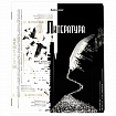 Тетради предметные, КОМПЛЕКТ 12 ПРЕДМЕТОВ, 48 л., матовая ламинация, BRAUBERG, "BLACK&WHITE", 404835