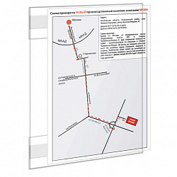 Карманы информационные самоклеящиеся PS-T, А4 вертикальные, КОМПЛЕКТ 10 шт., ПЭТ, толщина 0,3 мм, 172552