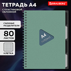 Тетрадь обложка пластик, А4 80 л., гребень, 4 разделителя, клетка, BRAUBERG, зеленый, 405363