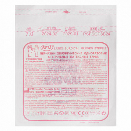 Перчатки латексные стерильные хирургические, КОМПЛЕКТ 50 пар (100 штук), Германия, размер 7, М (средний), SFM