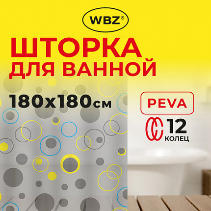 Шторка для ванной PEVA, 180х180 см, кольца в комплекте, дизайн ассорти, КРУГИ, WBZ (ВБЗ), 700070
