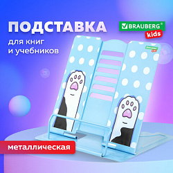 Подставка для книг и учебников большая BRAUBERG KIDS "Lil Paws", регулируемый угол наклона, металлическая, 238053