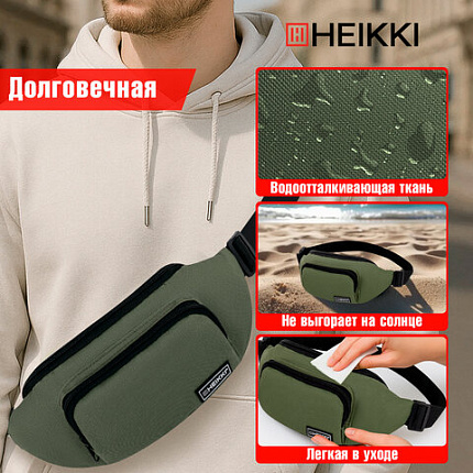 Сумка на пояс HEIKKI RIO (ХЕЙКИ), карман, регулируемый ремень, хаки, 30х12x10 см, 272616