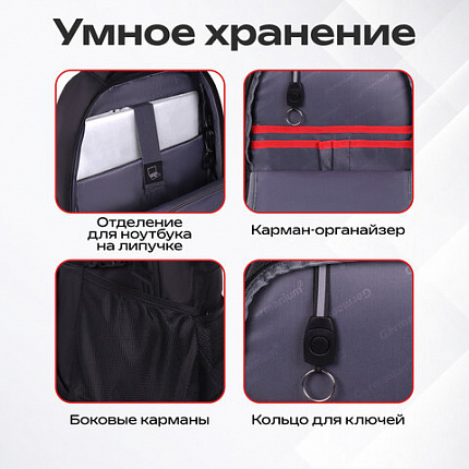 Рюкзак GERMANIUM UPGRADE универсальный, 2 отделения, отделение для ноутбука, USB-порт, "UP-1", черный, 47х31х18 см, 271665