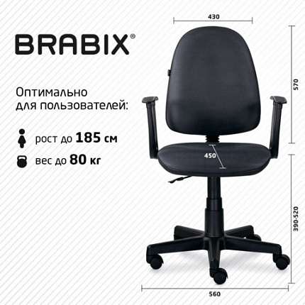 Кресло BRABIX "Prestige Start MG-312", эргономичная спинка, ткань, серое, 531923