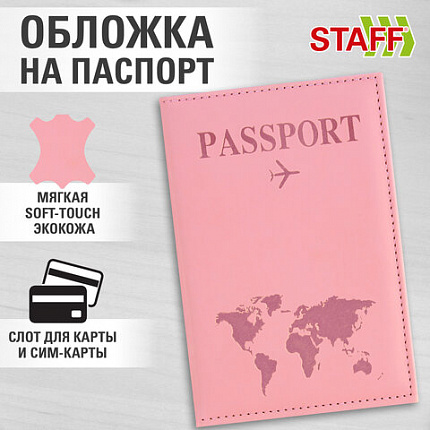Обложка для паспорта "Passport map", экокожа soft-touch, розовая, STAFF, 238759