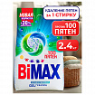 Стиральный порошок-автомат GEL гранула 2,4 кг, BIMAX "100 пятен", 2503-1АХ