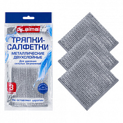Тряпки-салфетки металлические, сетка-скрабер, 20х20 см, КОМПЛЕКТ 3 штуки, ДВУХСЛОЙНЫЕ, для мытья посуды и уборки, без царапин, LAIMA, 700063