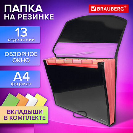 Папка-органайзер на резинке 13 отделений, с обзорным окном, BRAUBERG JET, А4, черная с красным, 273940