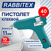 Клеевой пистолет 40 Вт, 11 мм (предохранитель, антикапля, индикатор), 10 стержней, зеленый, RABBITEX (РАББИТЕКС), 671470