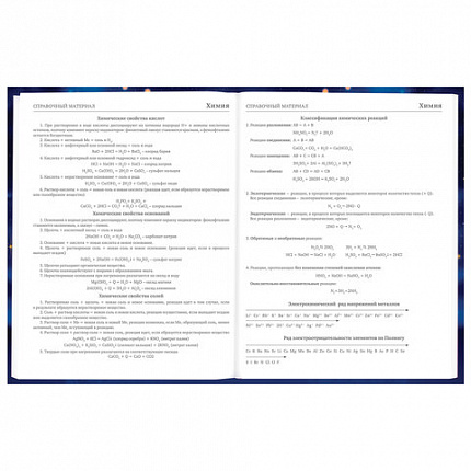 Дневник 5-11 класс 48 л., твердый, BRAUBERG, выборочный лак, с подсказом, "Бабочки", 107198