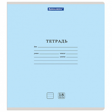 Тетрадь 18 л. BRAUBERG "КЛАССИКА NEW", линия, обложка картон, АССОРТИ (5 видов), 105700