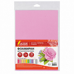 Пористая резина/фоамиран А4, 1 мм, НАБОР, 10 листов, 10 цветов, пастельные цвета, ОСТРОВ СОКРОВИЩ, 661695