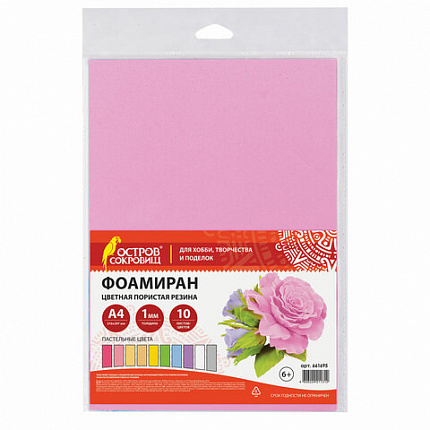 Пористая резина/фоамиран А4, 1 мм, НАБОР, 10 листов, 10 цветов, пастельные цвета, ОСТРОВ СОКРОВИЩ, 661695