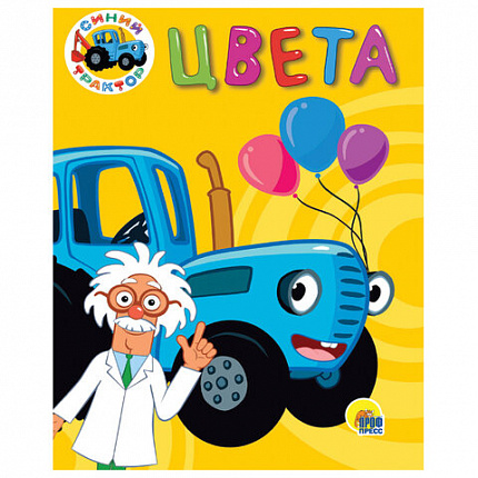 Книжка детская с любимыми героями ЛИЦЕНЗИЯ, 110х150 мм, 10 стр., твердая обложка, АССОРТИ, ПП