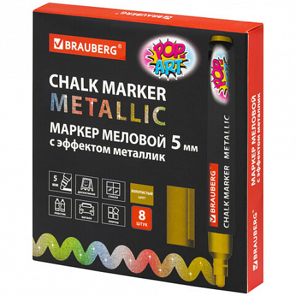 Маркер меловой "POP-ART" ЗОЛОТОЙ, 5 мм, ВЛАГОСТИРАЕМЫЙ, для гладких поверхностей, BRAUBERG, 152485