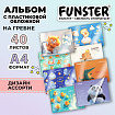 Альбом для рисования, пластиковая обложка, А4, 40 л., гребень, FUNSTER (ФАНСТЕР), 210х297 мм, АССОРТИ (8 видов), 107684