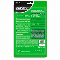 Перчатки нитриловые КЩС, EXTRA STRONG, химически устойчивые, белые, размер 10-10,5, XL (очень большой), RABBITEX (РАББИТЕКС), 700917