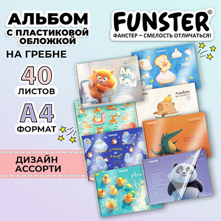 Альбом для рисования, пластиковая обложка, А4 40 л., гребень, FUNSTER (ФАНСТЕР), 210х297 мм, АССОРТИ (8 видов), 107684