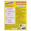 Картина по номерам 15х20 см, ЮНЛАНДИЯ "Птица в цветущем саду", на холсте, акрил, кисти, 662506