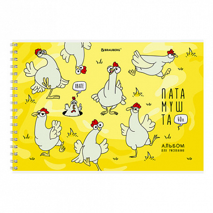 Альбом для рисования А4, 40 л., гребень, обложка картон, BRAUBERG, 195х285 мм, "Пернатые", 107120