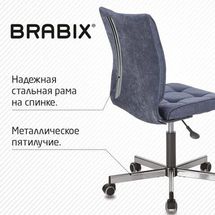 Кресло BRABIX "Stream MG-314", без подлокотников, пятилучие серебристое, ткань, темно-синее, 532397, MG-314_532397