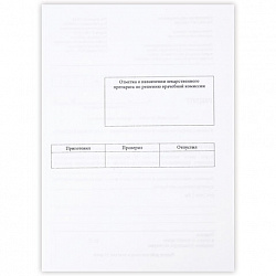 Бланк медицинский рецептурный СТАРОГО ОБРАЗЦА, форма 148-1/у-88, А5, 135х195 мм, СКЛЕЙКА, 100 штук, офсет, STAFF, 130274