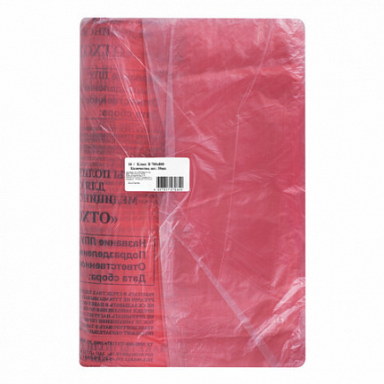 Пакеты для медицинских отходов КОМПЛЕКТ 50 шт., класс В (красные) 60 л, 70х80 см, 16 мкм, ПТП "Киль"