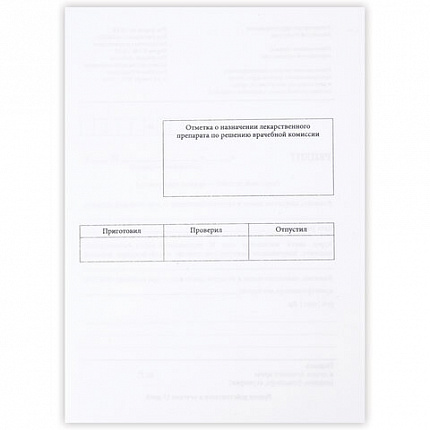 Бланк медицинский рецептурный СТАРОГО ОБРАЗЦА, форма 148-1/у-88, А5, 135х195 мм, СКЛЕЙКА, 100 штук, офсет, STAFF, 130274