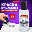 Краска штемпельная BRAUBERG PROFESSIONAL, clear stamp, черная, 30 мл, на водной основе, 227983
