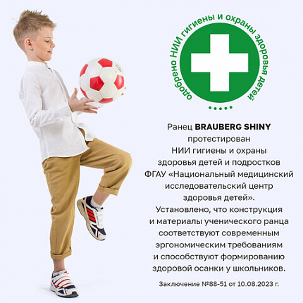 Ранец BRAUBERG SHINY, 2 отделения, с брелоком, "Тигр", СВЕТЯЩИЙСЯ РИСУНОК, 38х28х14 см, 270698