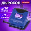 Дырокол BRAUBERG "JET PRO", до 30 листов, сине-черный, 228600